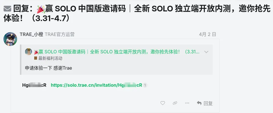 SOLO 版本体验