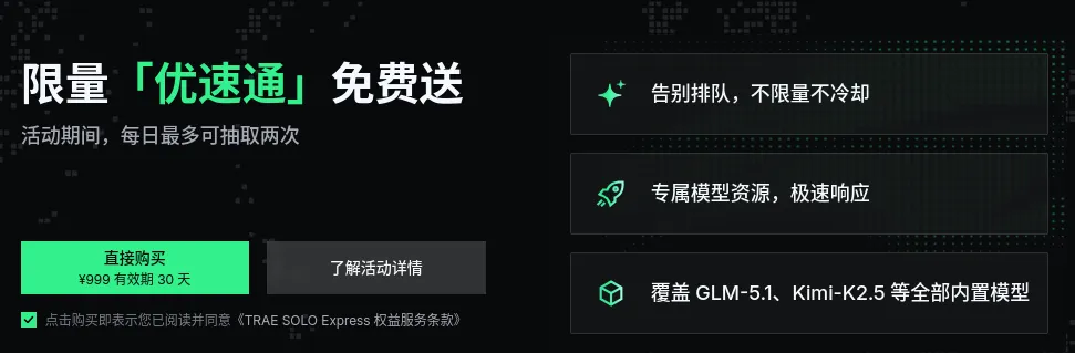 优速通介绍