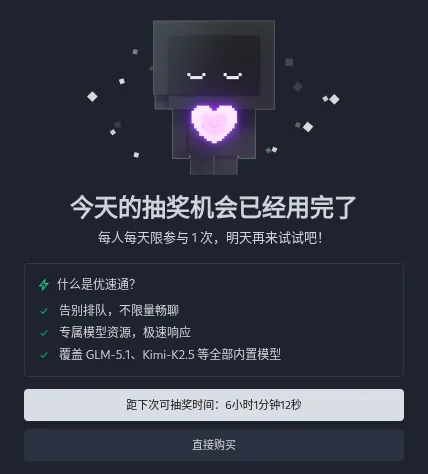 抽奖结果