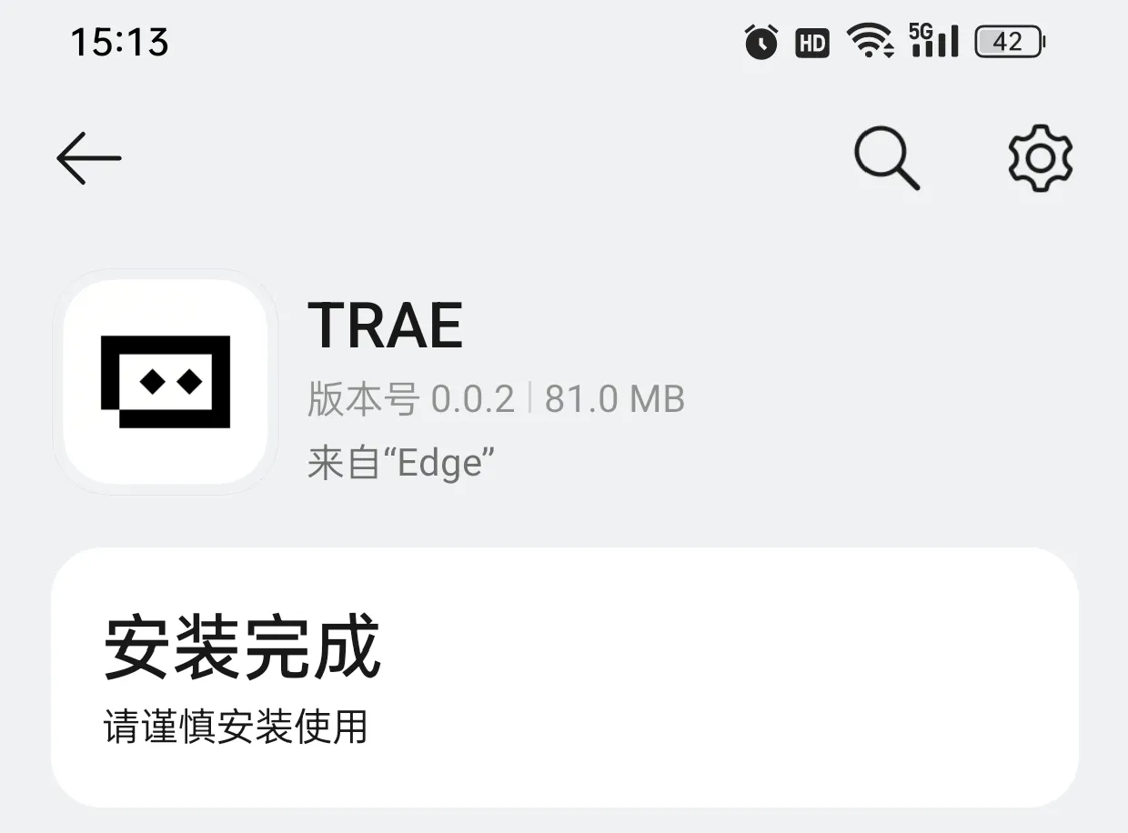 移动版功能